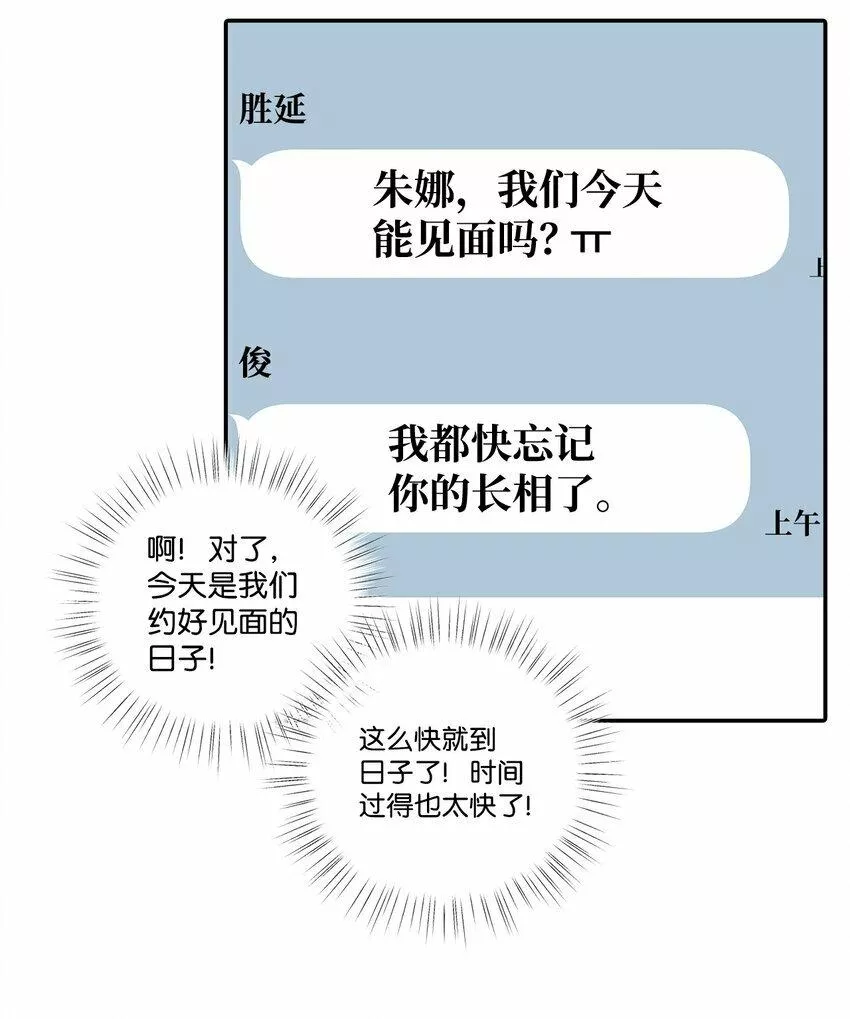 上司是我的铁粉漫画,3 老幺被替代了28图