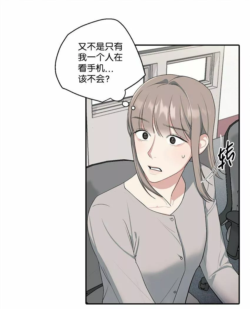 上司是我的铁粉漫画,3 老幺被替代了34图