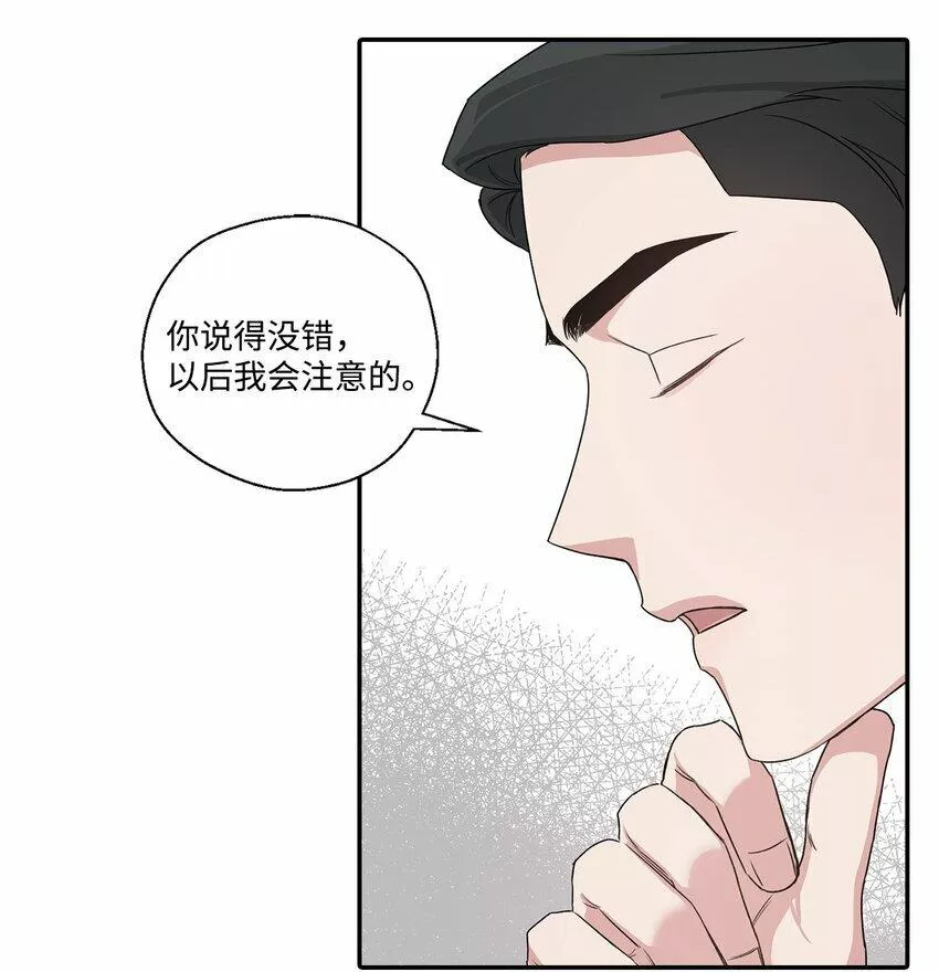 上司是我的铁粉漫画,3 老幺被替代了51图