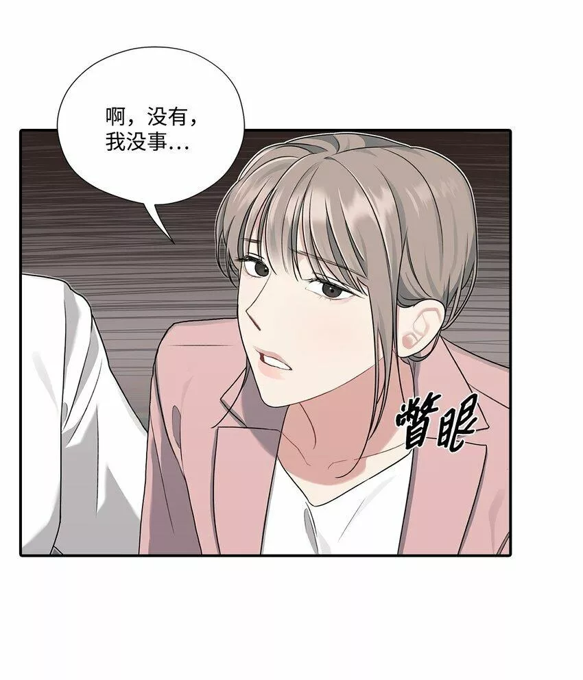 上司是我的铁粉漫画,12 被训斥29图