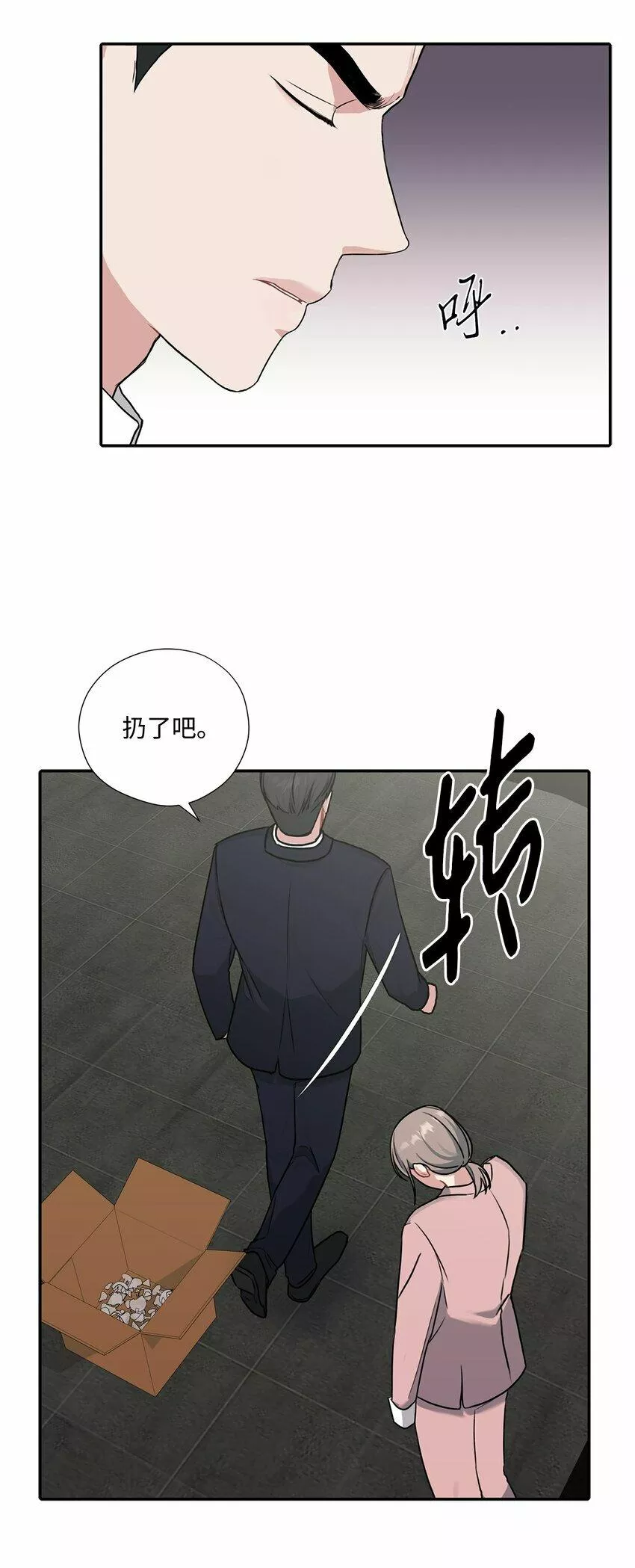 上司是我的铁粉漫画,12 被训斥43图