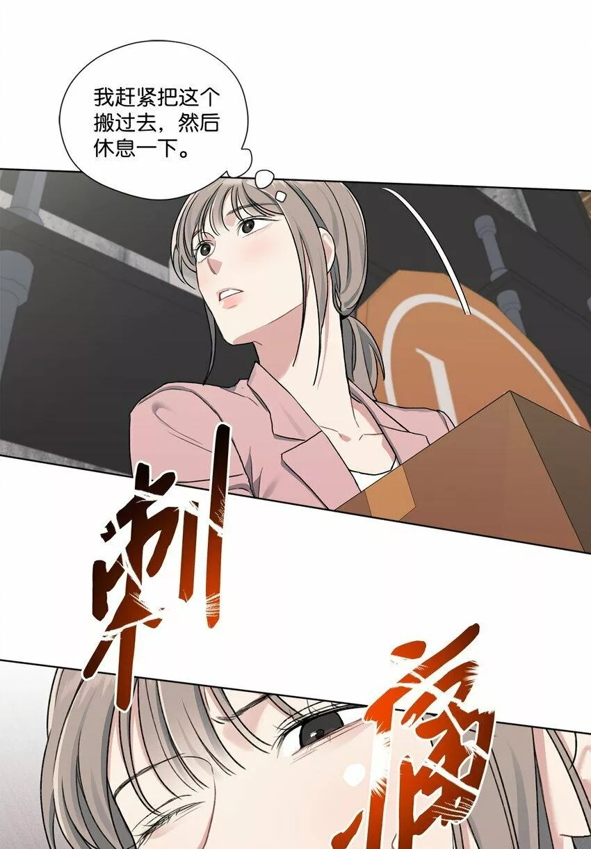 上司是我的铁粉漫画,12 被训斥23图