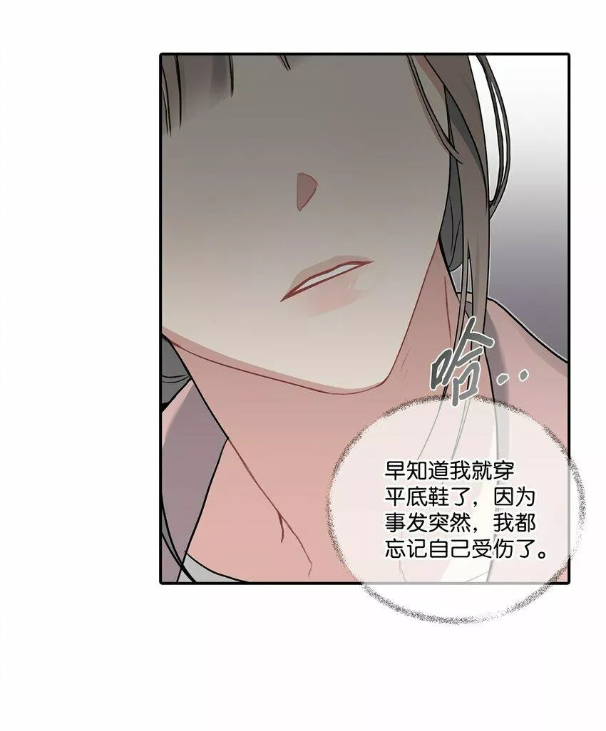 上司是我的铁粉漫画,12 被训斥52图