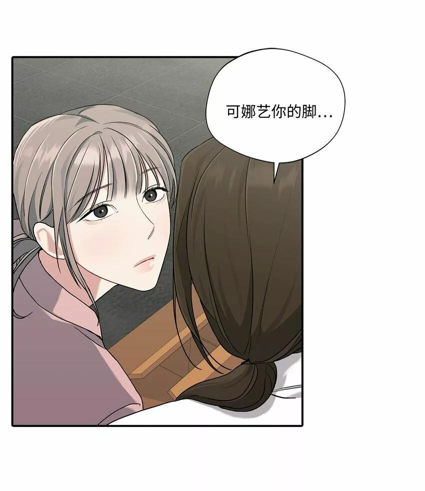 上司是我的铁粉漫画,12 被训斥49图