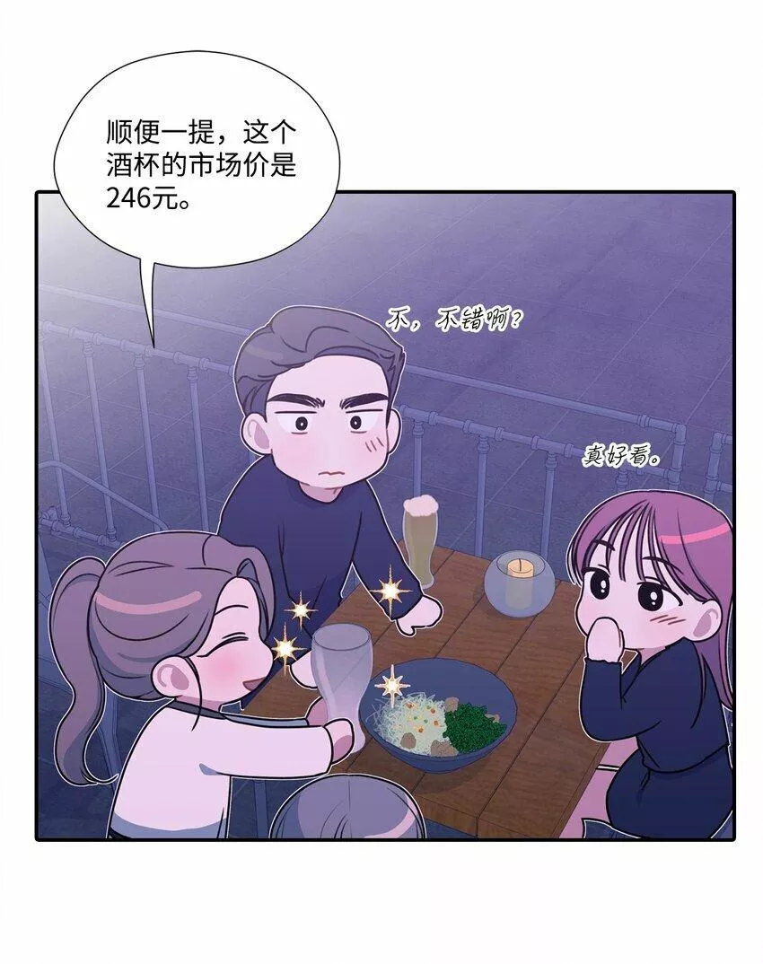 上司是我的铁粉漫画,14 找茬55图