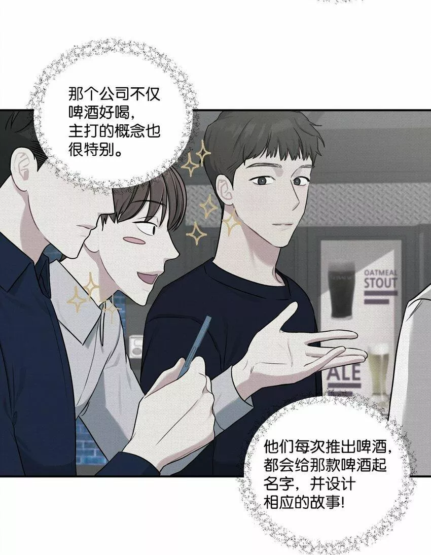 上司是我的铁粉漫画,14 找茬22图