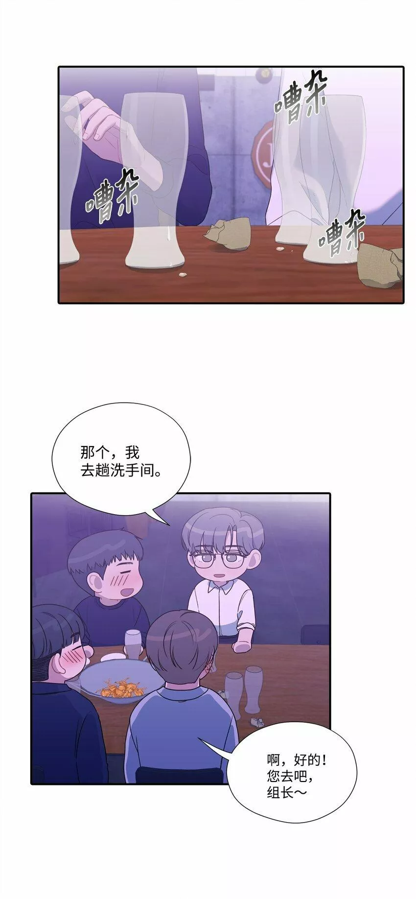 上司是我的铁粉漫画,14 找茬60图