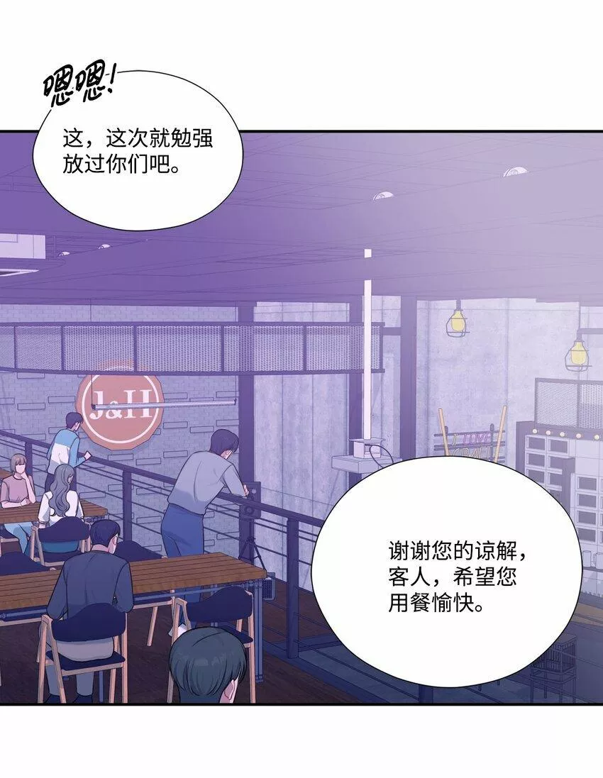 上司是我的铁粉漫画,14 找茬57图