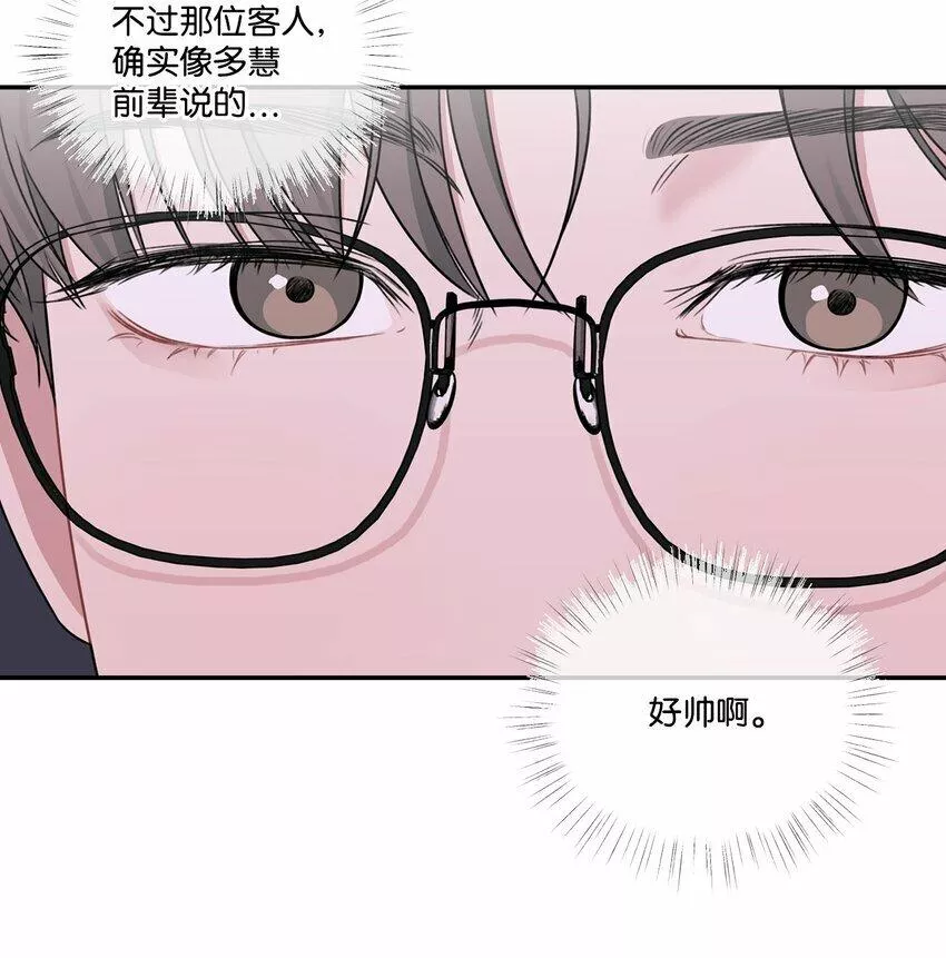 上司是我的铁粉漫画,14 找茬13图