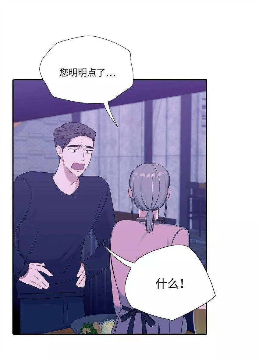 上司是我的铁粉漫画,14 找茬47图