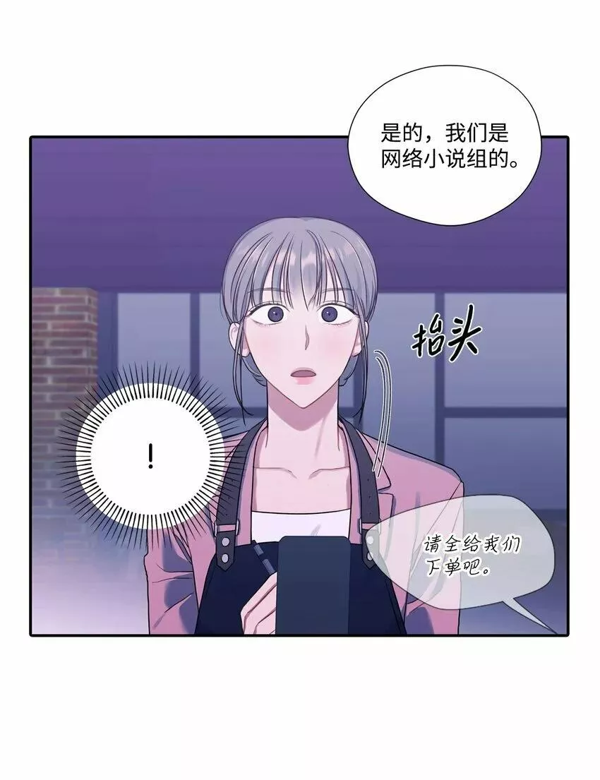 上司是我的铁粉漫画,14 找茬3图