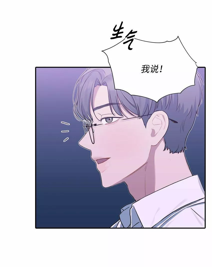 上司是我的铁粉漫画,14 找茬6图