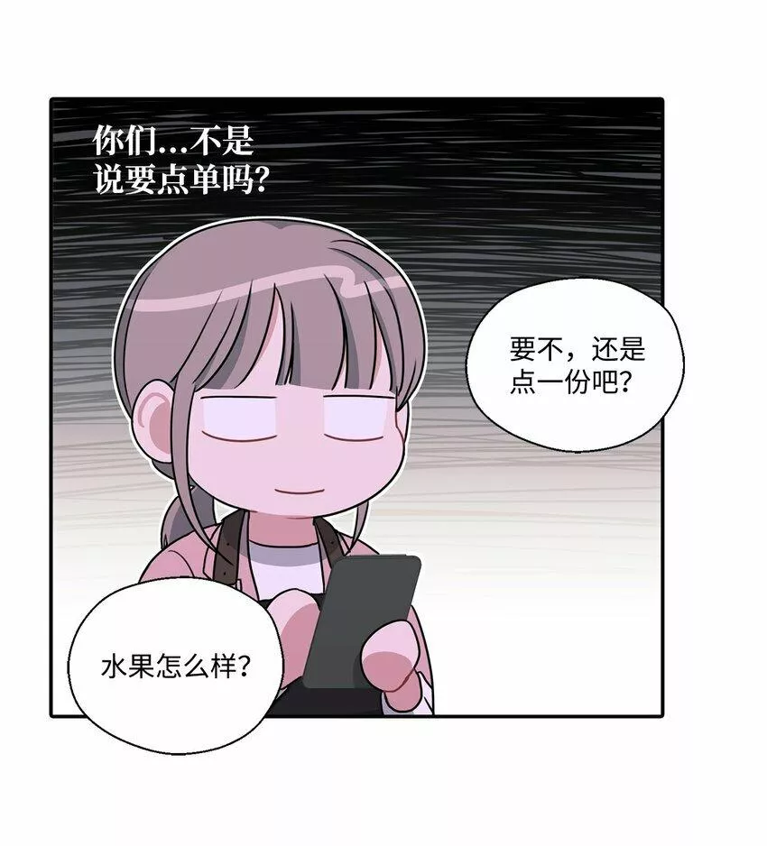 上司是我的铁粉漫画,14 找茬9图