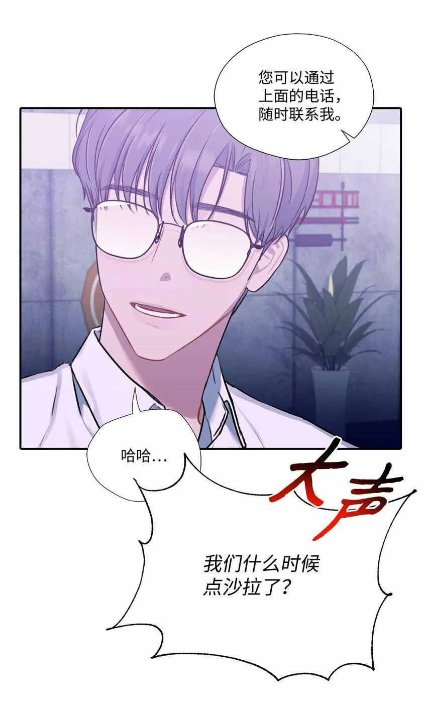 上司是我的铁粉漫画,14 找茬45图