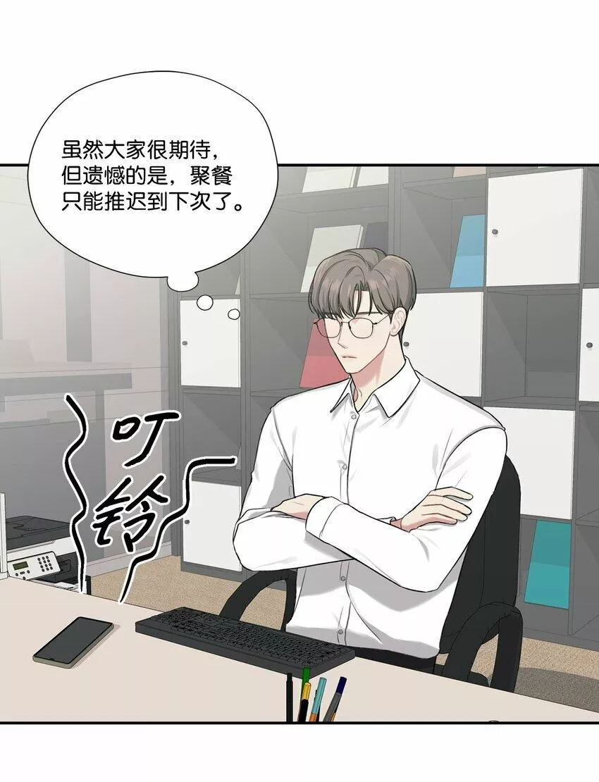 上司是我的铁粉漫画,14 找茬24图