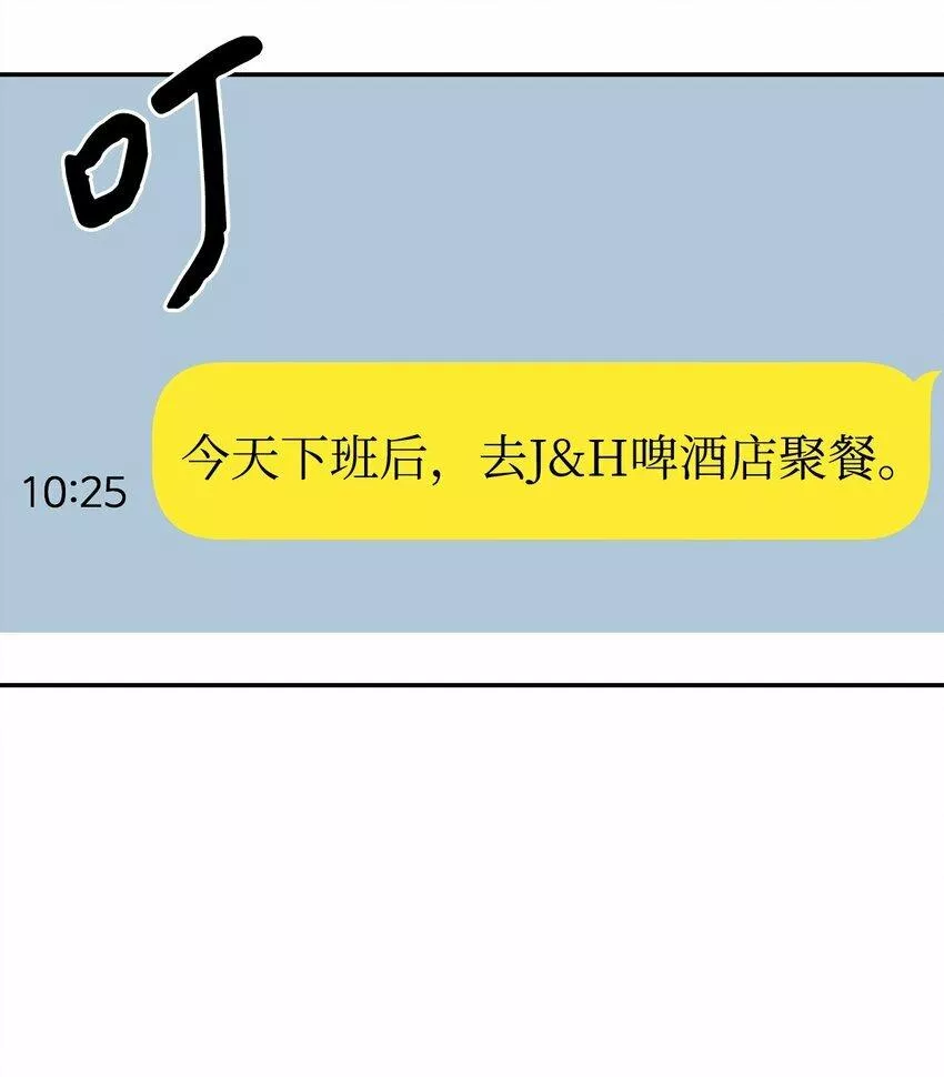 上司是我的铁粉漫画,14 找茬28图