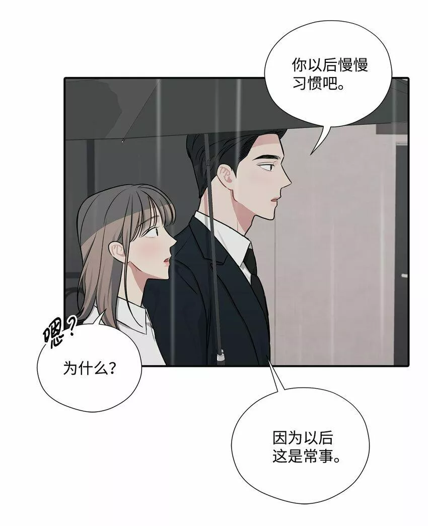 上司是我的铁粉漫画,19 友好的组长57图