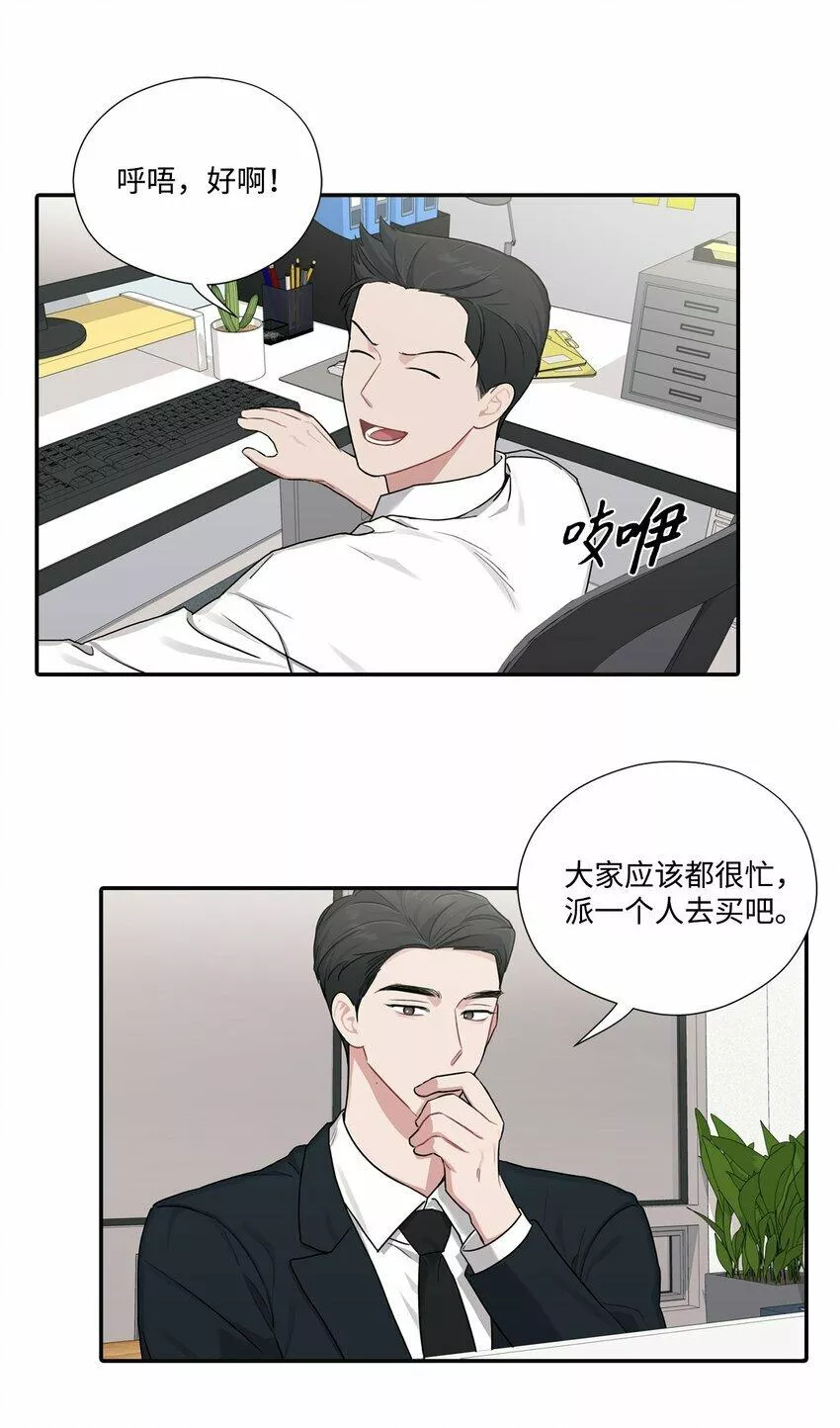 上司是我的铁粉漫画,19 友好的组长36图