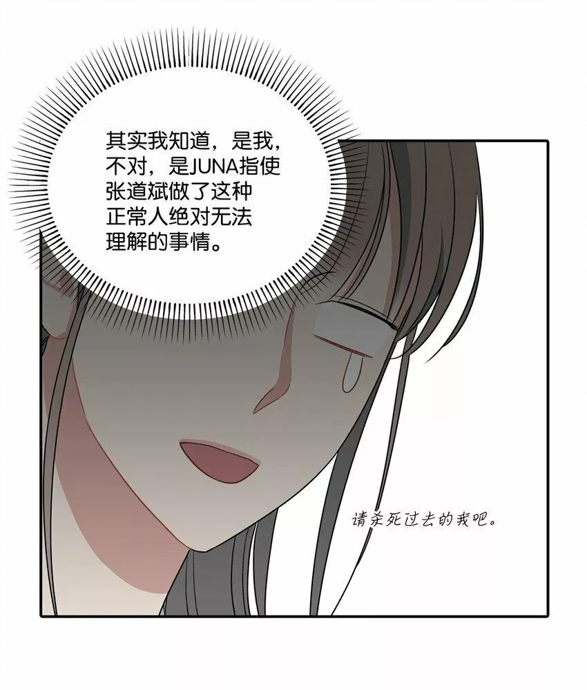 上司是我的铁粉漫画,19 友好的组长34图