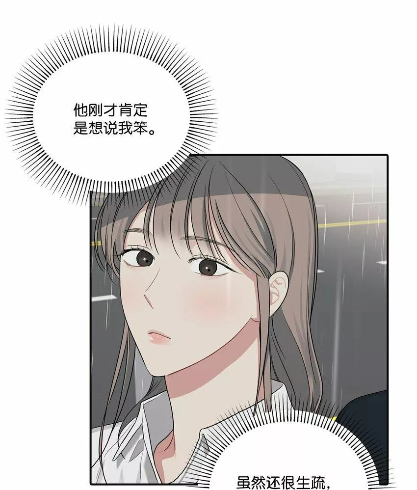 上司是我的铁粉漫画,19 友好的组长54图