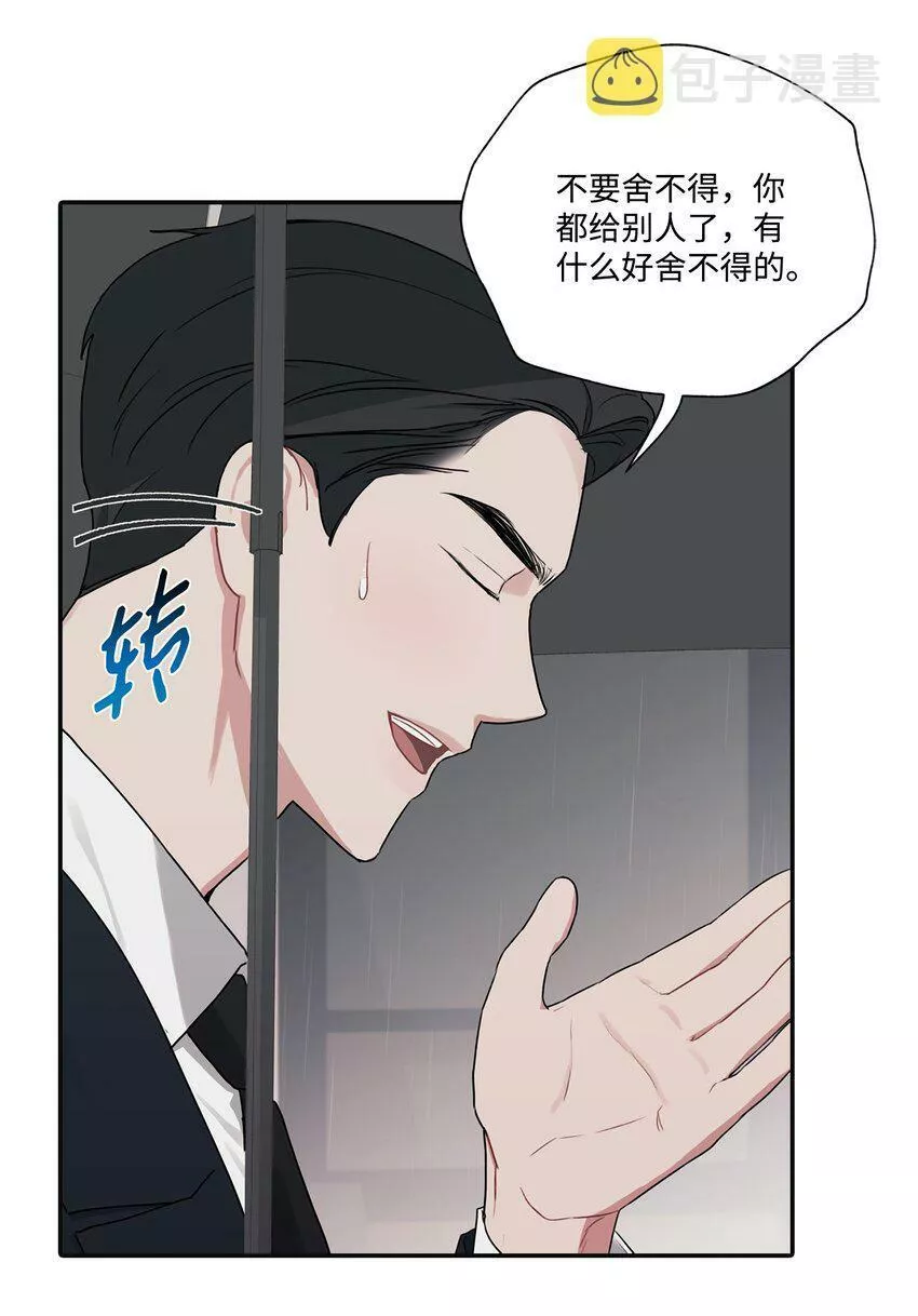 上司是我的铁粉漫画,19 友好的组长53图