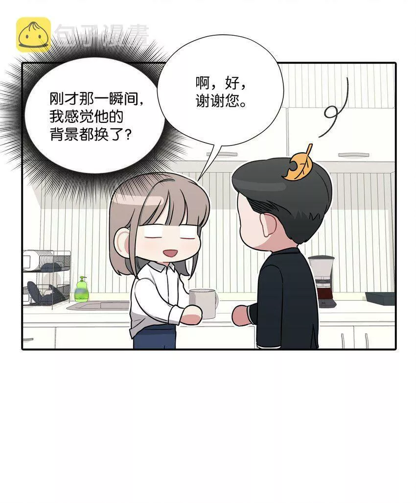 上司是我的铁粉漫画,19 友好的组长8图