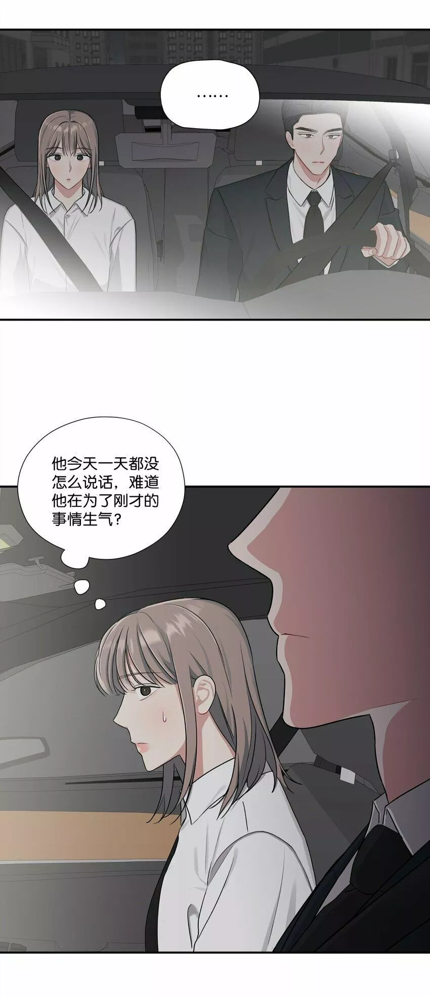 上司是我的铁粉漫画,20 加班引起矛盾45图