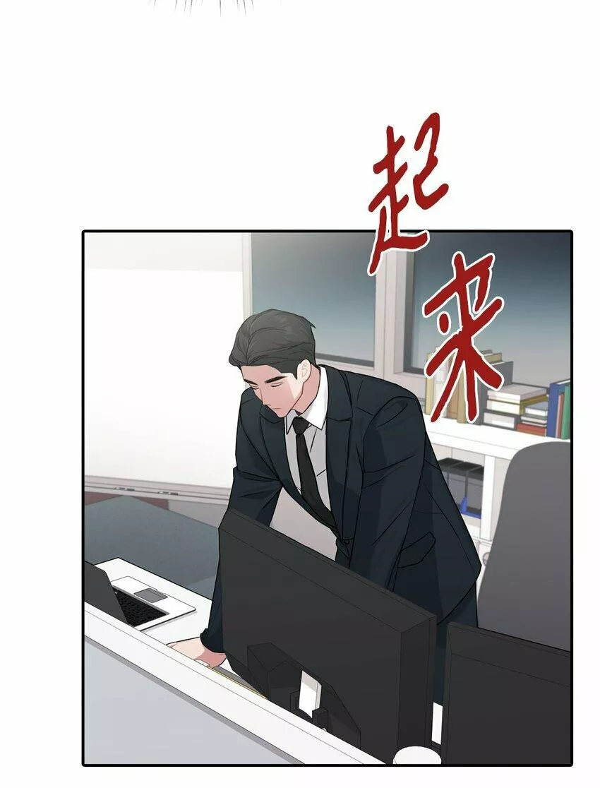 上司是我的铁粉漫画,20 加班引起矛盾20图