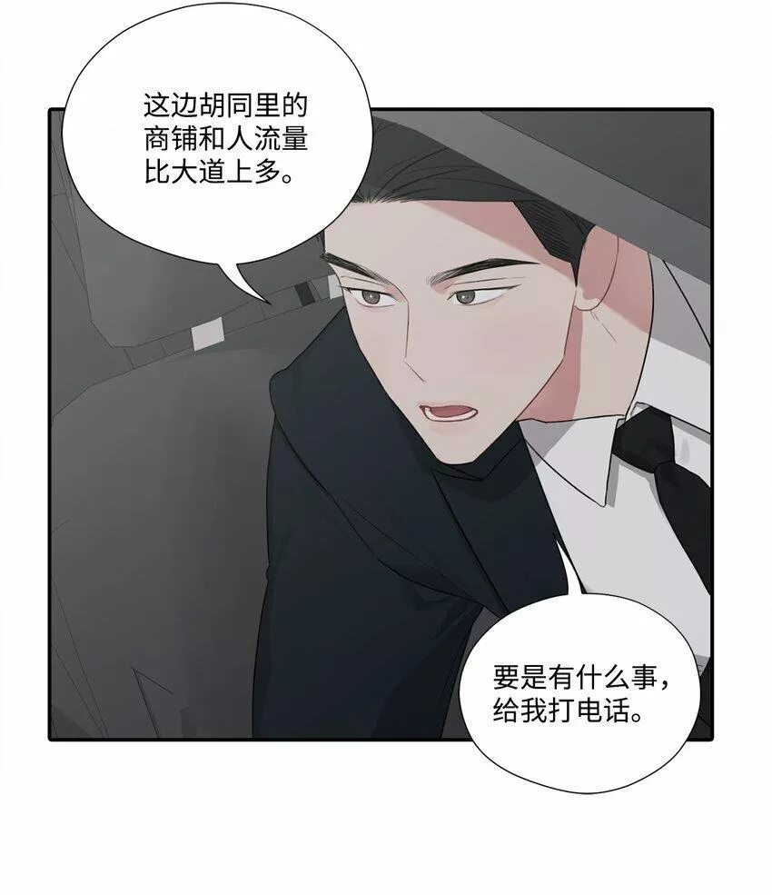 上司是我的铁粉漫画,20 加班引起矛盾56图