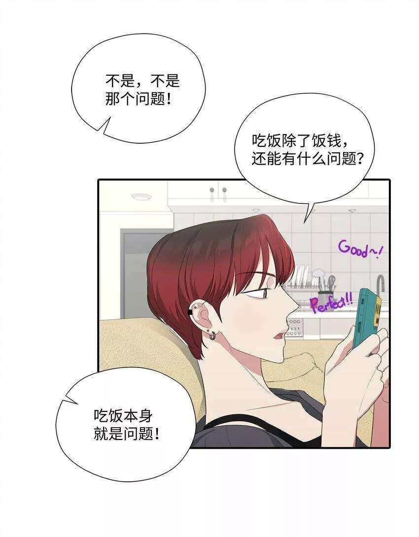 上司是我的铁粉漫画,27 摆脱组长12图