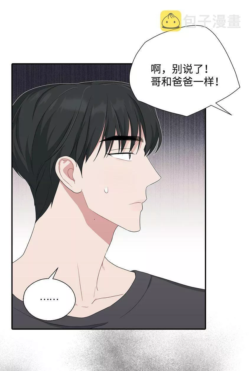 上司是我的铁粉漫画,27 摆脱组长34图