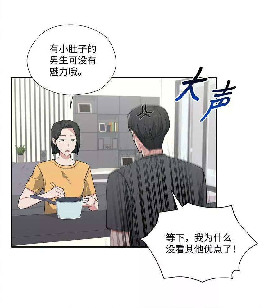 上司是我的铁粉漫画,27 摆脱组长43图