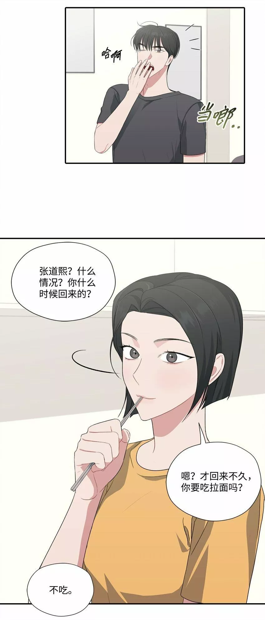 上司是我的铁粉漫画,27 摆脱组长30图