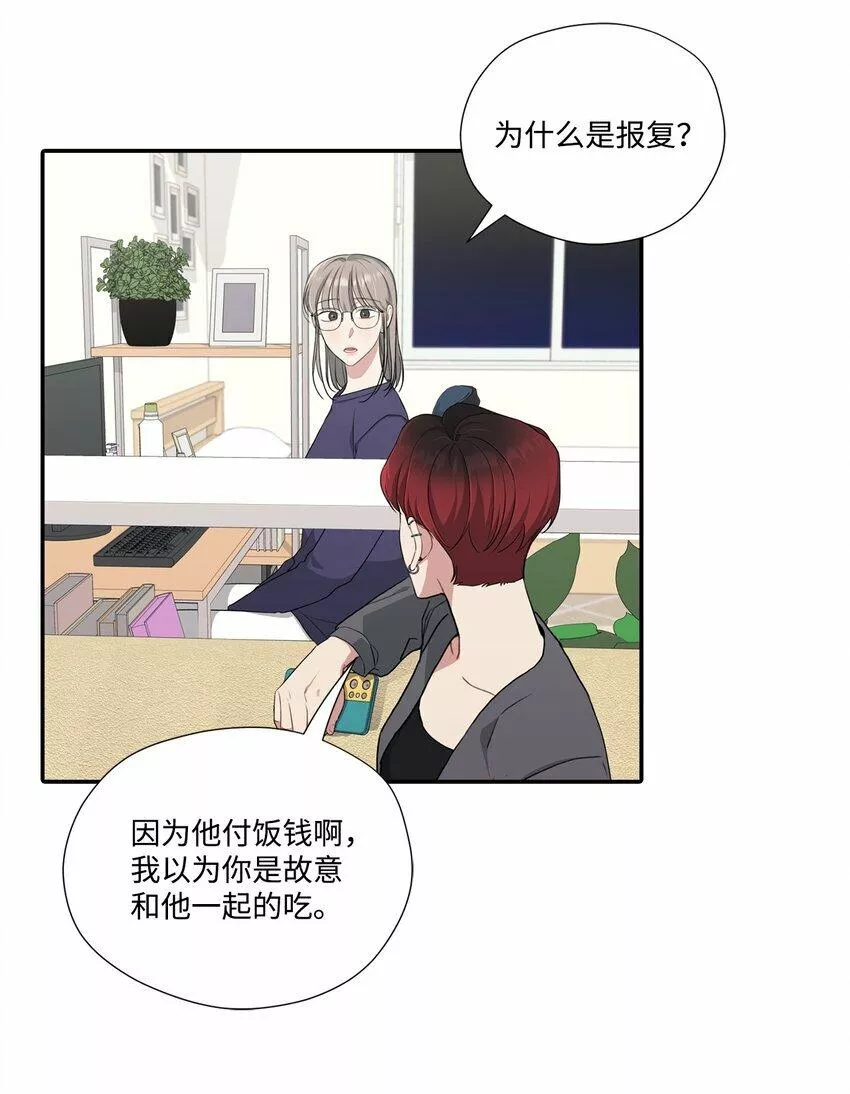 上司是我的铁粉漫画,27 摆脱组长17图