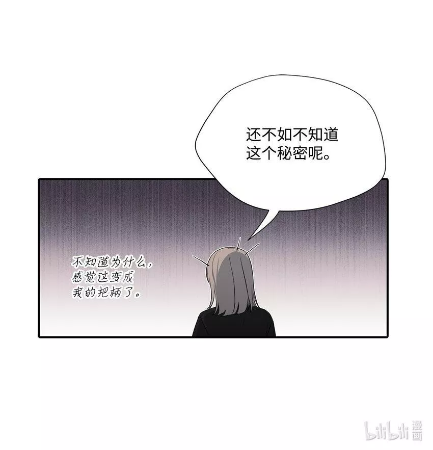 上司是我的铁粉漫画,27 摆脱组长68图