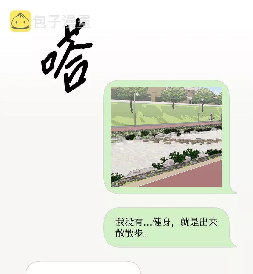 上司是我的铁粉漫画,27 摆脱组长65图