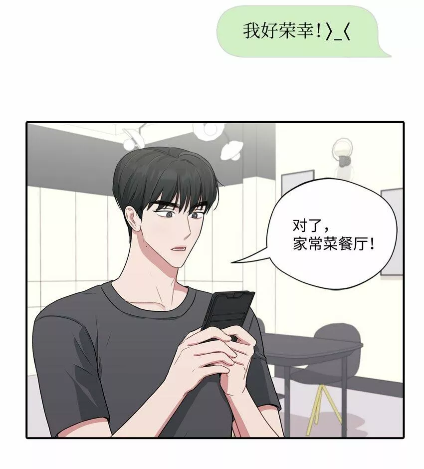 上司是我的铁粉漫画,27 摆脱组长52图