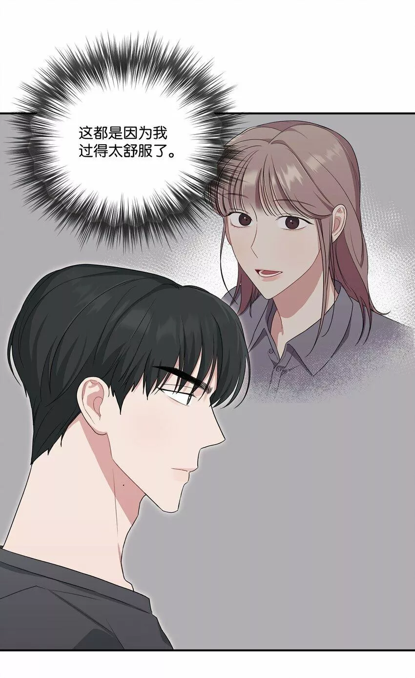 上司是我的铁粉漫画,27 摆脱组长49图