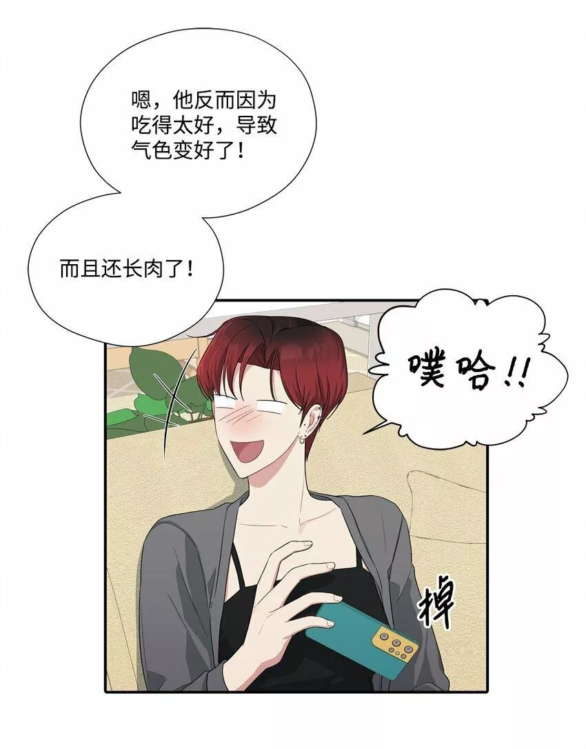 上司是我的铁粉漫画,27 摆脱组长24图