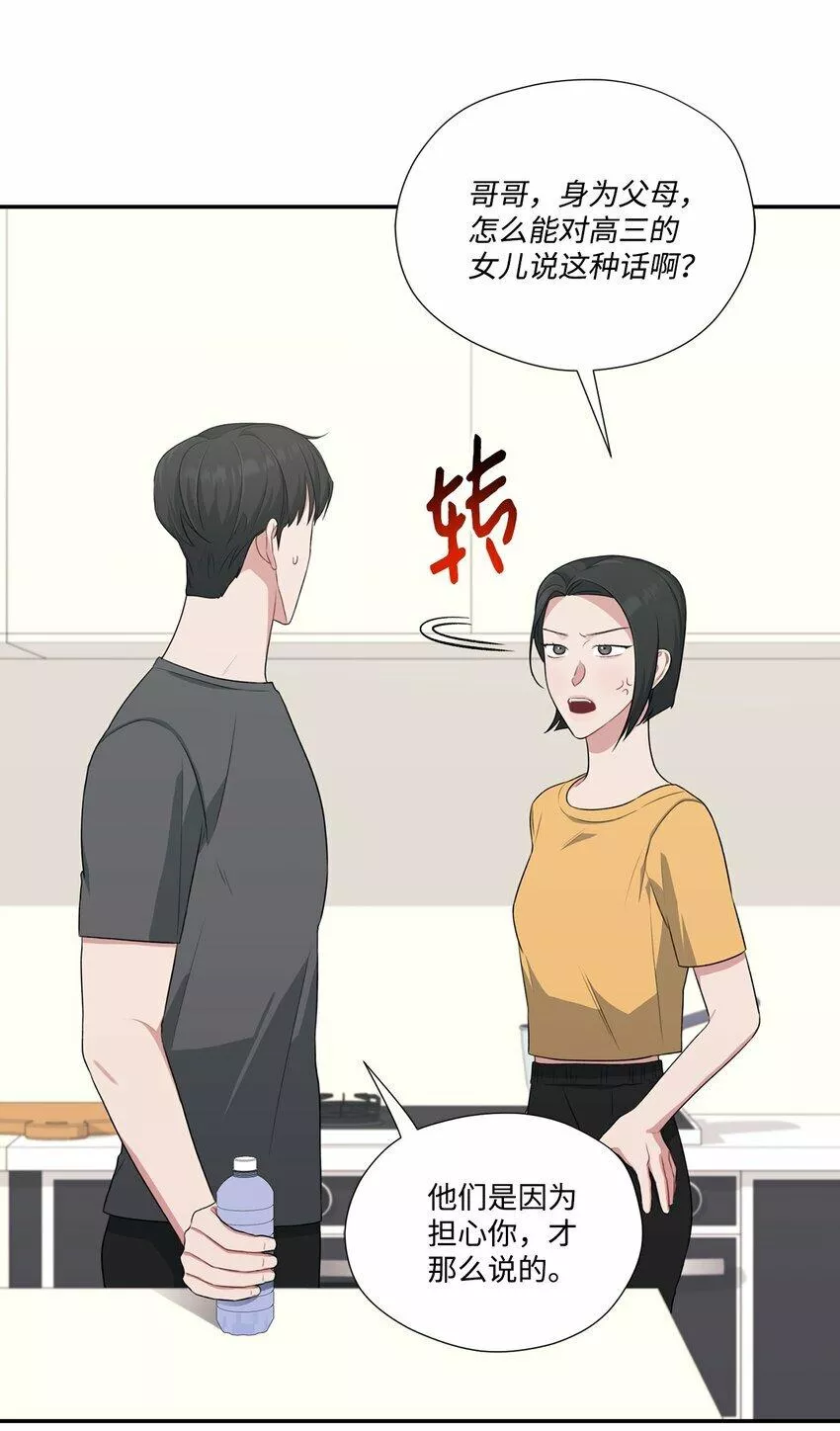 上司是我的铁粉漫画,27 摆脱组长33图