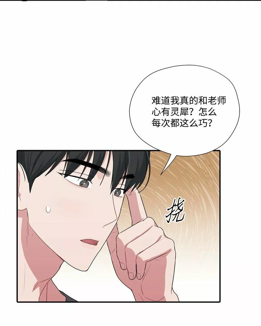 上司是我的铁粉漫画,27 摆脱组长55图