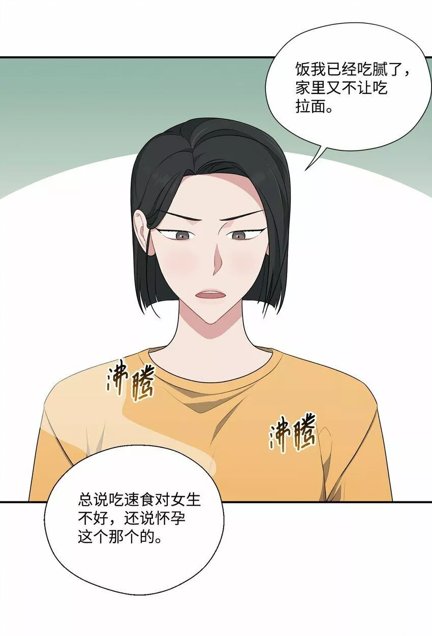 上司是我的铁粉漫画,27 摆脱组长32图