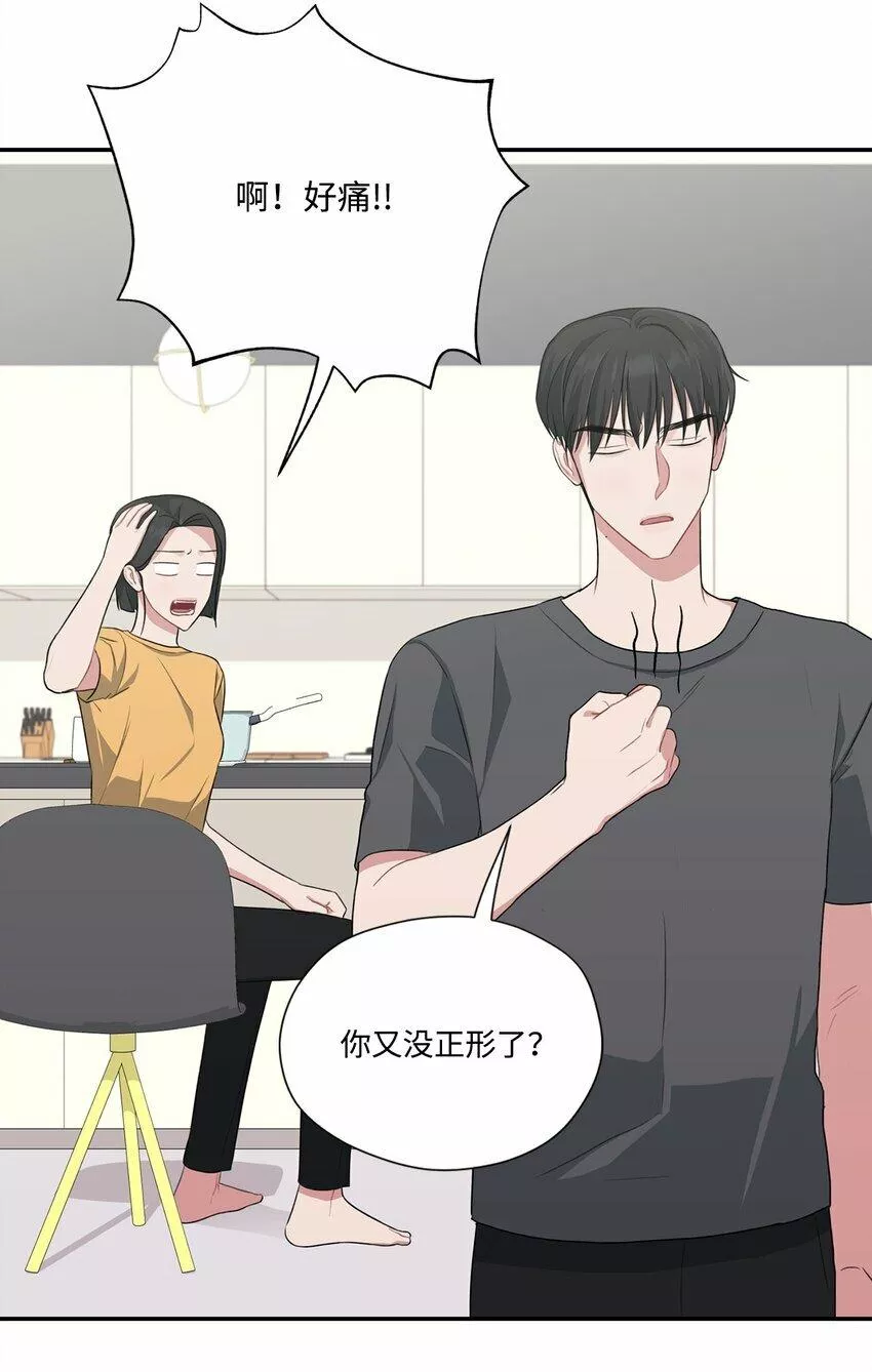 上司是我的铁粉漫画,27 摆脱组长46图