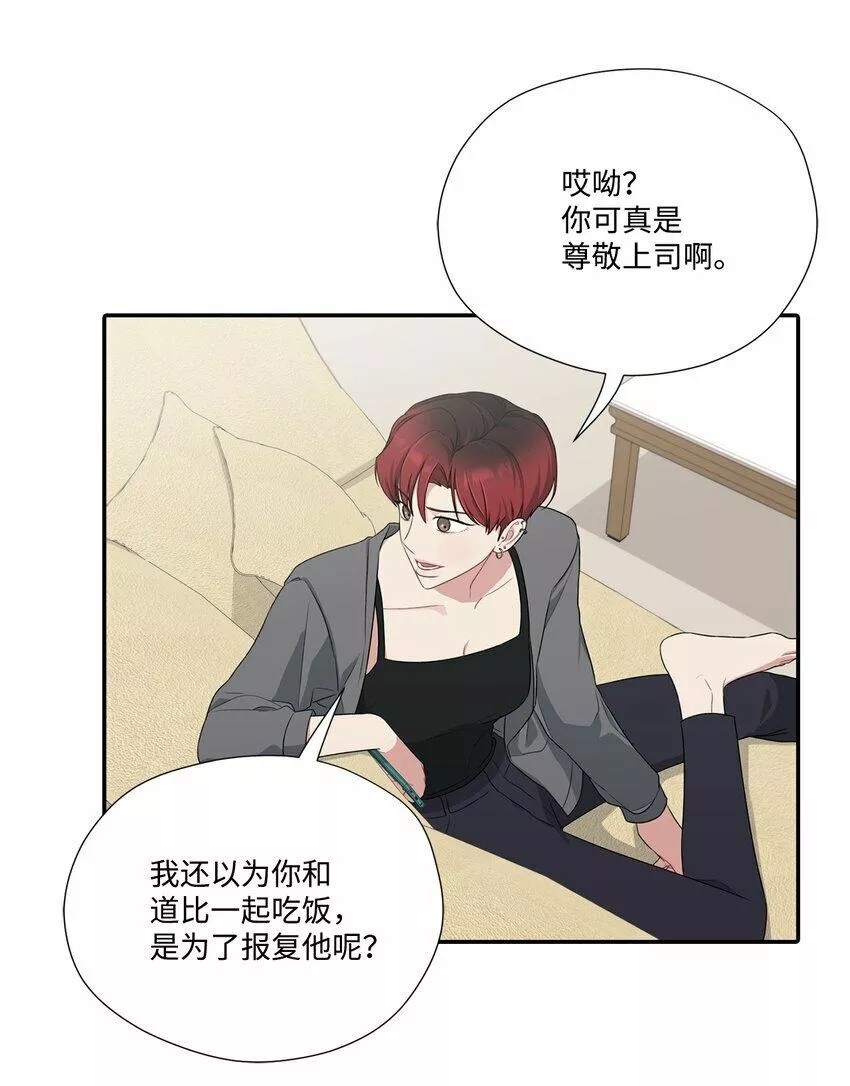 上司是我的铁粉漫画,27 摆脱组长16图