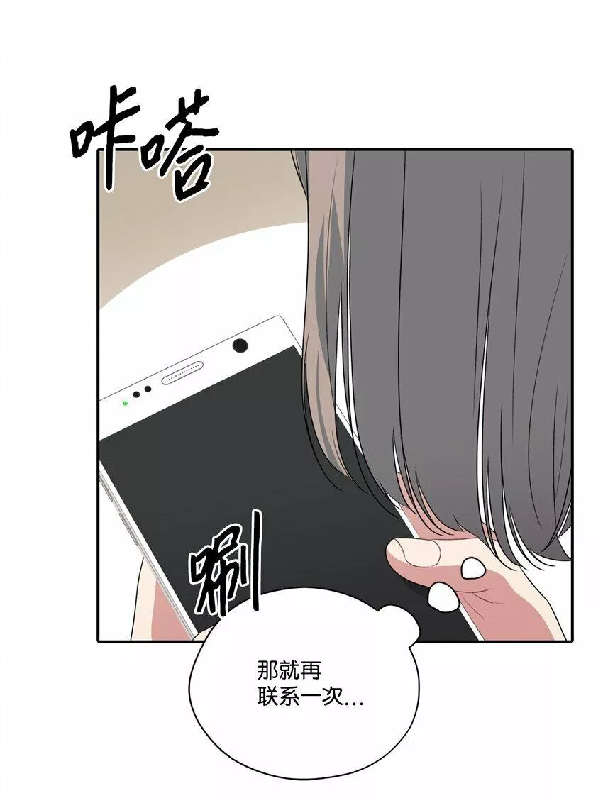 上司是我的铁粉漫画,30 说服JUNA合作48图