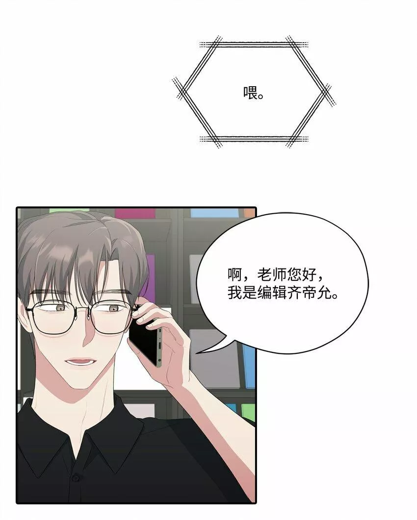 上司是我的铁粉漫画,30 说服JUNA合作53图