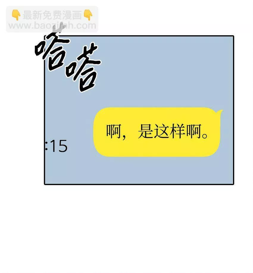 上司是我的铁粉漫画,30 说服JUNA合作8图