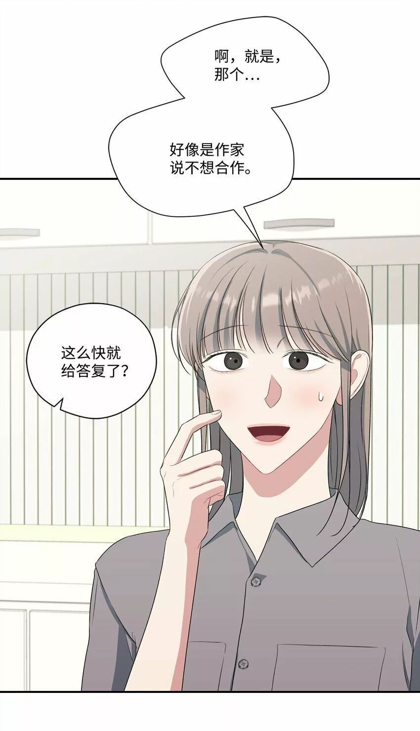 上司是我的铁粉漫画,30 说服JUNA合作42图