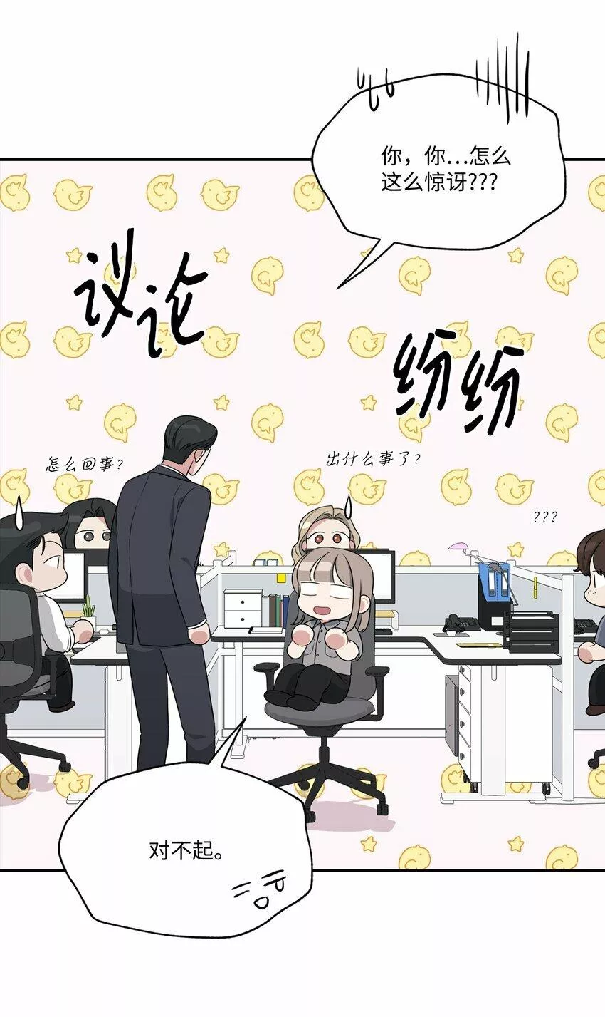 上司是我的铁粉漫画,30 说服JUNA合作13图