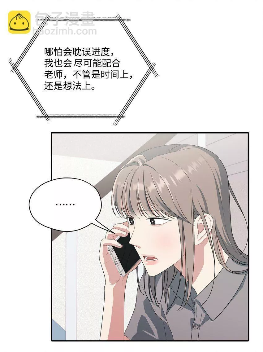 上司是我的铁粉漫画,30 说服JUNA合作62图